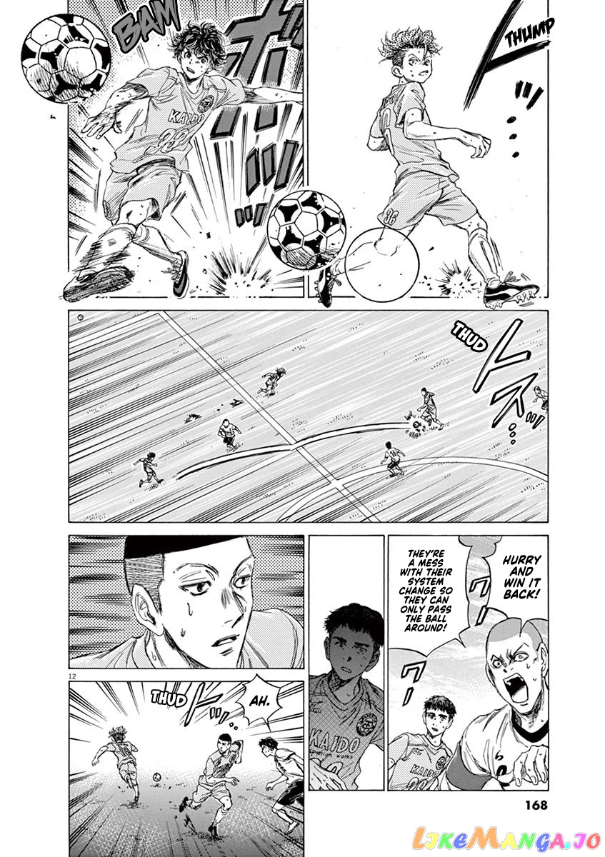Ao Ashi, Chapter 81 image 13